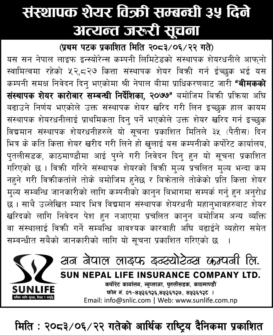 Notice regarding promoter share selling